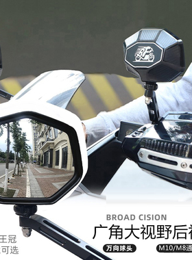 直销皇王冠摩托车后视镜超广角大视野电动踏板通用倒车反光镜改装