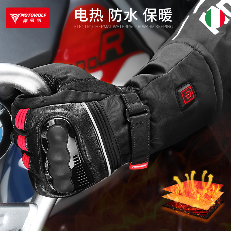 摩托车电加热手套
