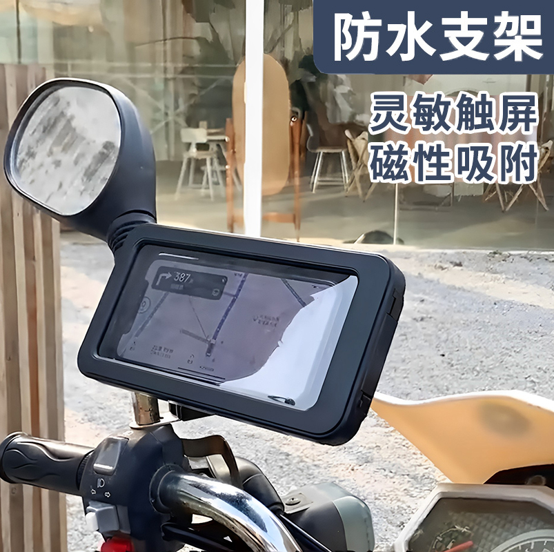 新款电动电瓶摩托车手机架外卖骑手导航自行车车载防震防水机支架