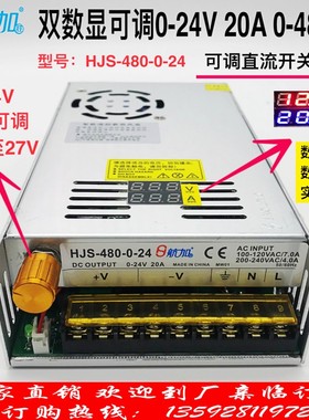 双数显0-24V20A480W电压电流数显0-24V可调稳压直流开关电源