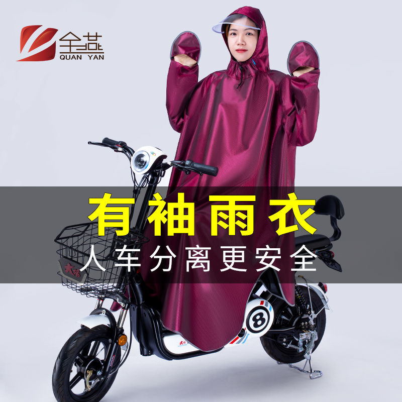 全燕有袖雨衣电瓶摩托电动自行车男女专用雨服单人加厚男骑行带袖