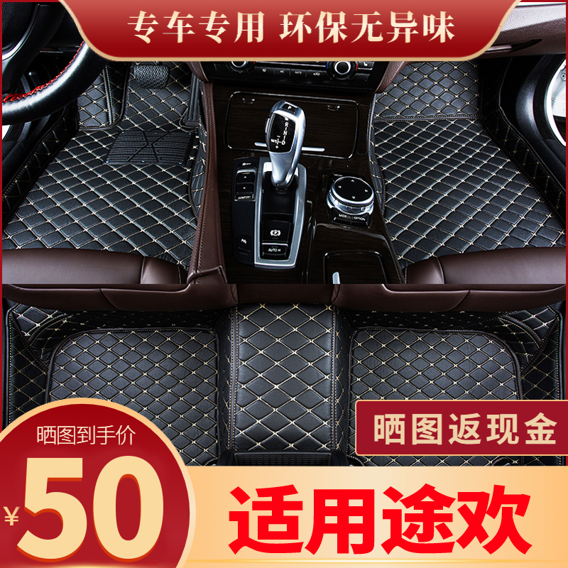 大众途欢Tiguan脚垫专用全包围汽车用品主驾驶装饰原厂地毯式新老