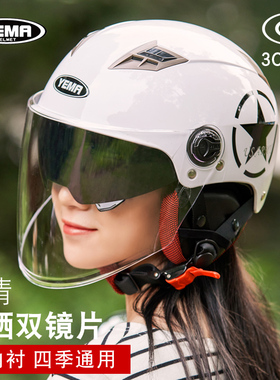 野马3C认证电动车头盔女摩托半盔男安全帽四季通用夏季防晒紫外线
