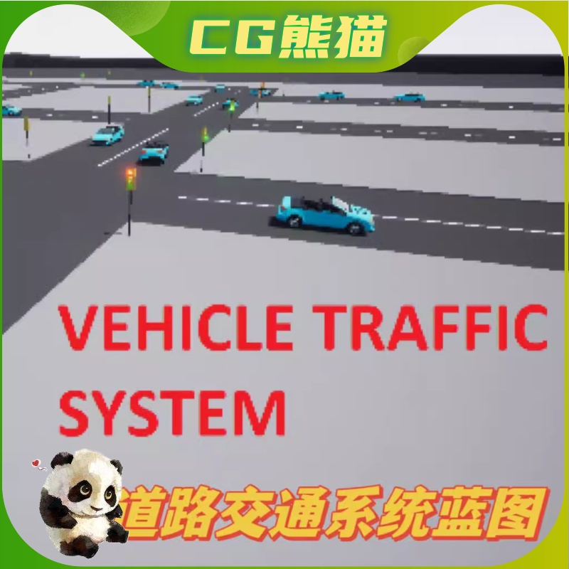 UE4虚幻5 Vehicle Traffic System 道路交通车流系统 4.26-5.0.3