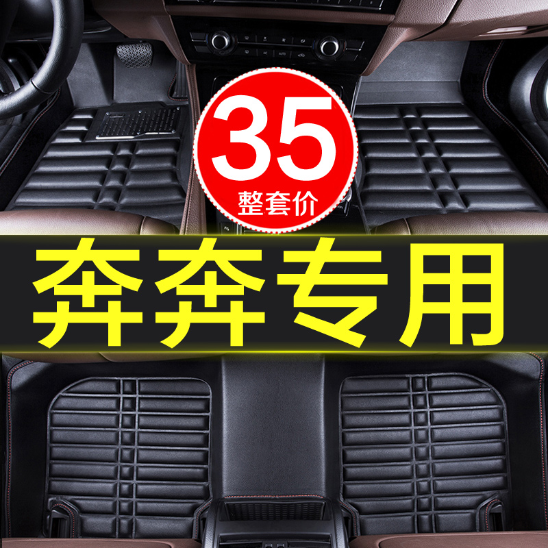 长安奔奔新老款mini迷你手动挡2012款专用全包围汽车脚垫大