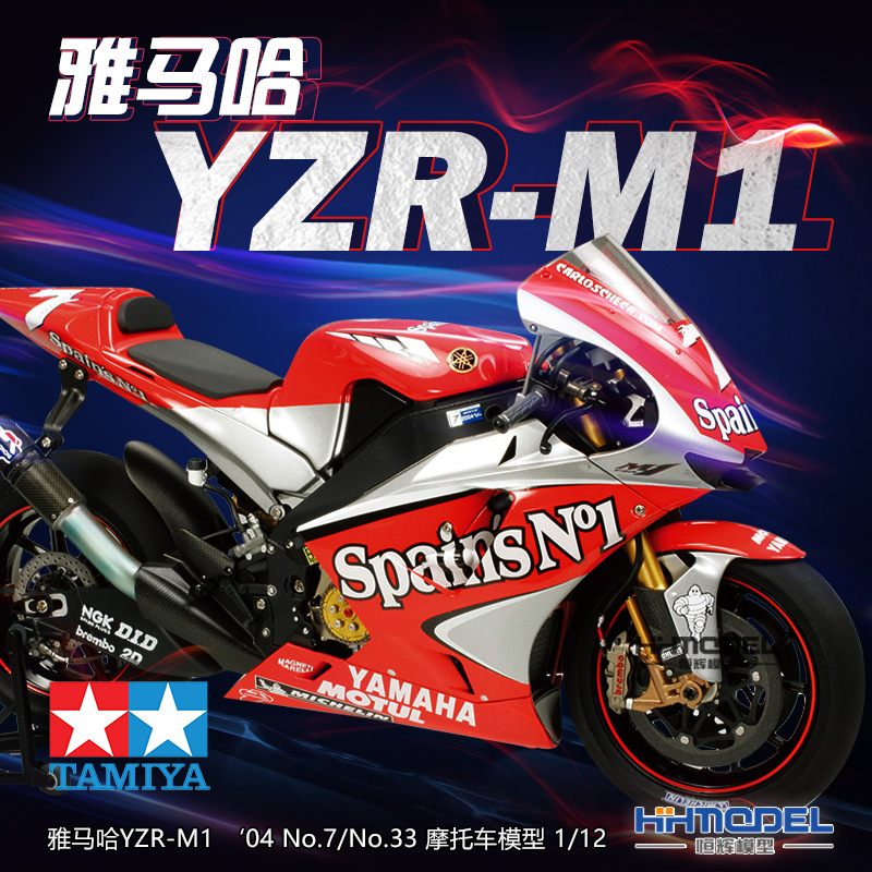 恒辉 田宫TAMIYA 14100 1/12 雅马哈 YZR-M1 04 摩托车 拼装模型