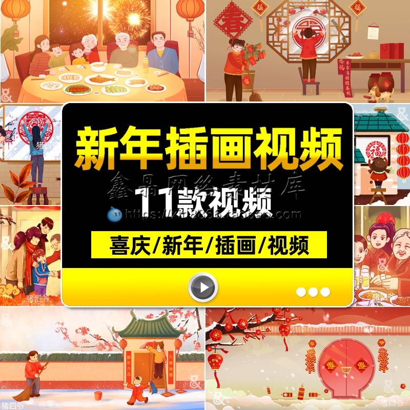 喜庆春节传统节日习俗中国风过新年插画led背景视频素材团圆烟花