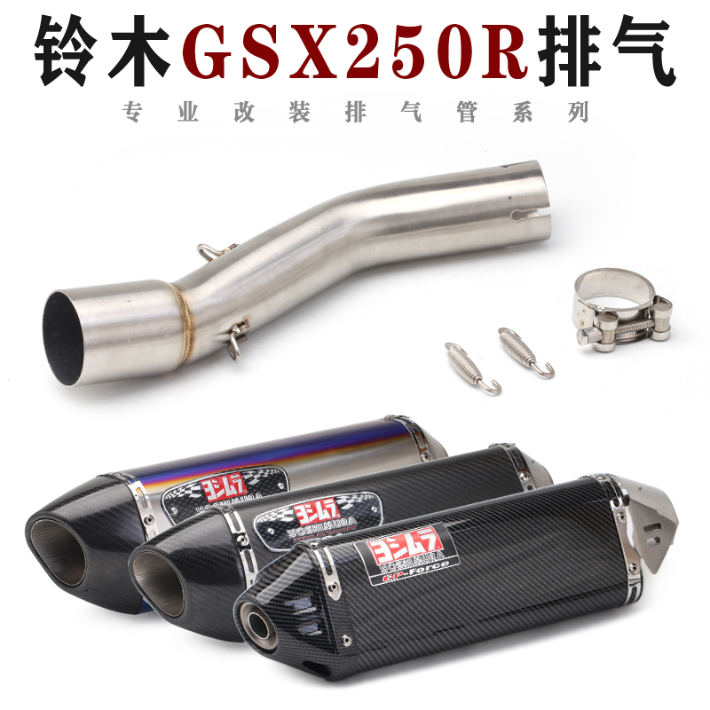 摩托跑车改装GSX250R中段不锈钢排气管 DL250 通用改装排气