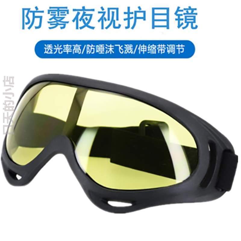 显瘦摩托车护目镜[眼镜骑行滑雪装备男童大视野通用越野少年登山