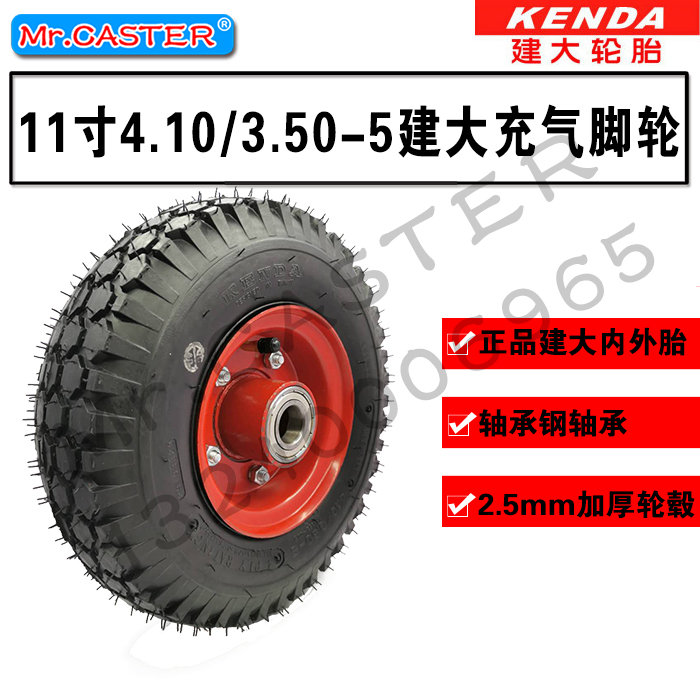4.10/3.50-5建大11寸充气轮胎电动小火车旋转木马游乐设备胎KENDA