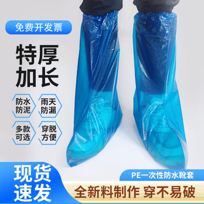 下雨天室外一次性防滑加厚耐磨雨鞋鞋套隔离脚套防雨防水