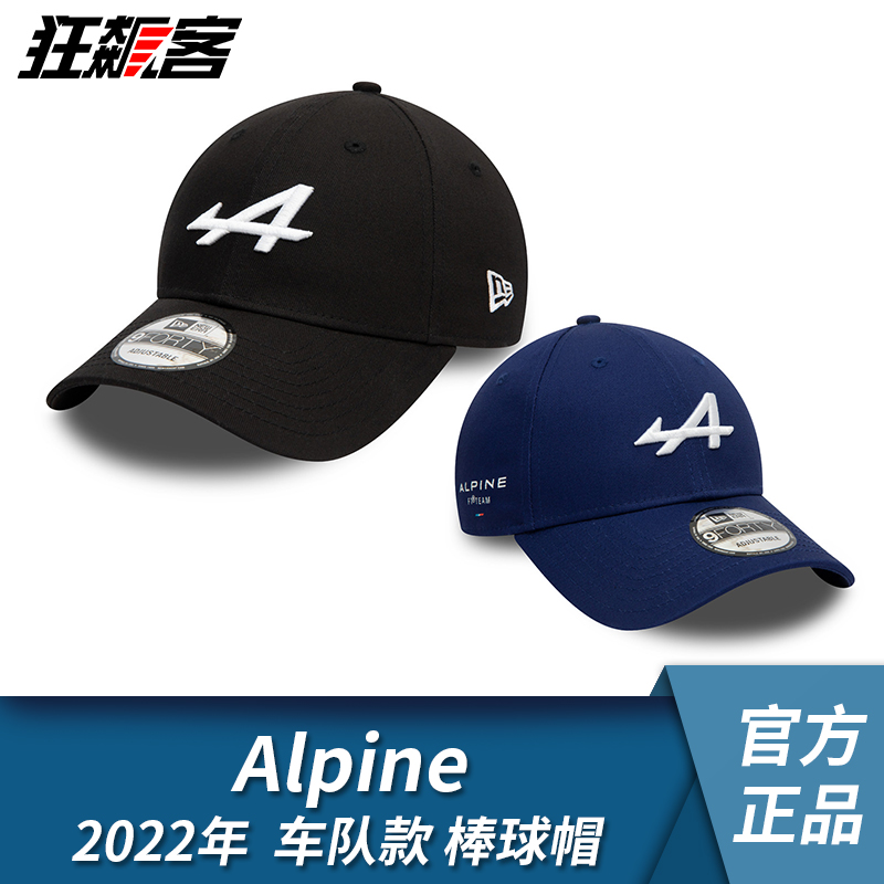 现货 F1赛车模型服饰Alpine车队棒球帽雷诺阿隆索奥康2022年
