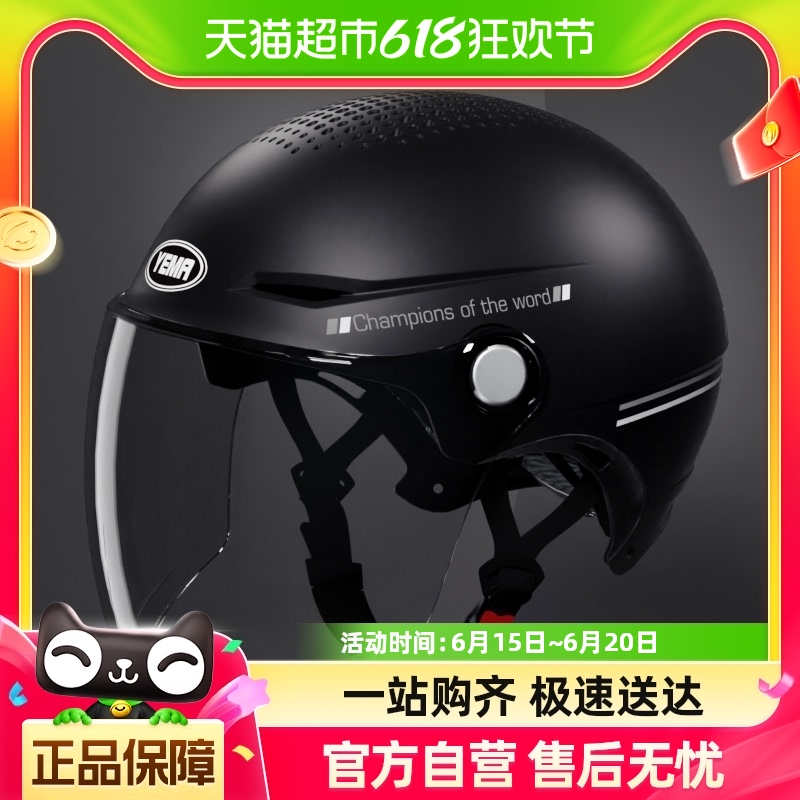 野马3C认证电动车头盔男女夏季透气2024新款国标夏天摩托车安全帽