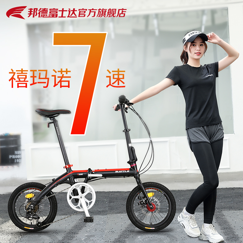 官方旗舰店富士达16寸折叠自行车铝合金超轻便携式BATTLE成人单车
