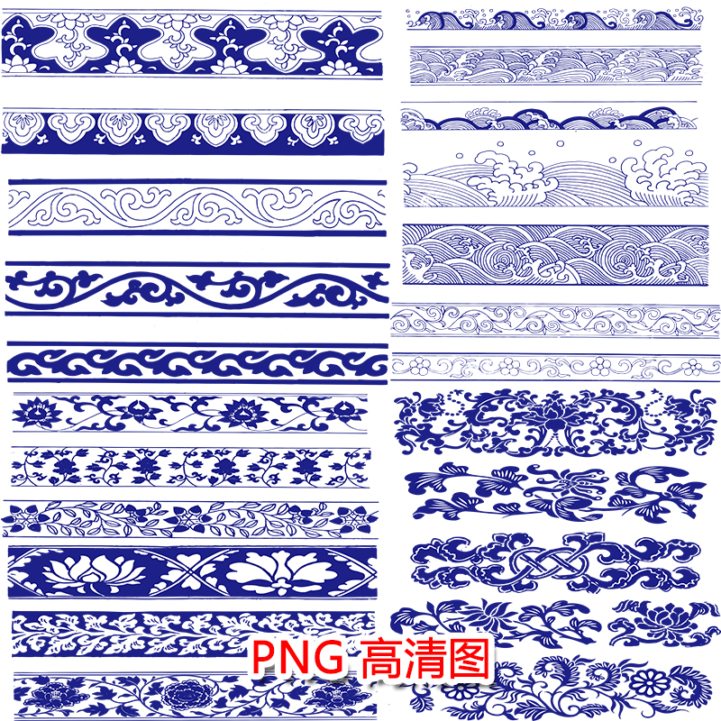 P0106中国古典复古青花瓷花纹海浪边框图案PNG高清图免扣图素材