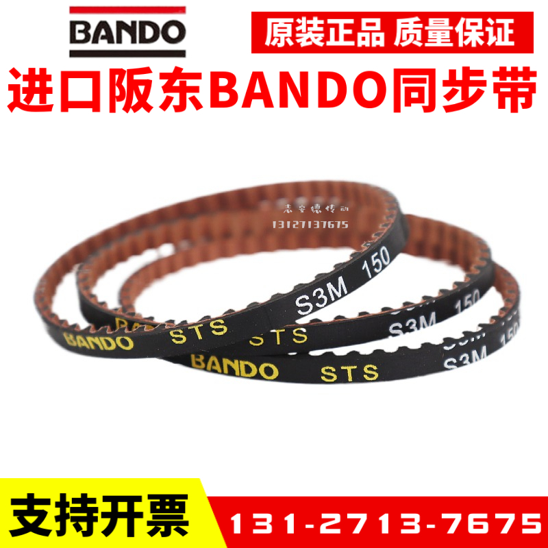 进口阪东BANDO同步带S3M171 S3M174 S3M177 S3M180 S3M183皮带STS
