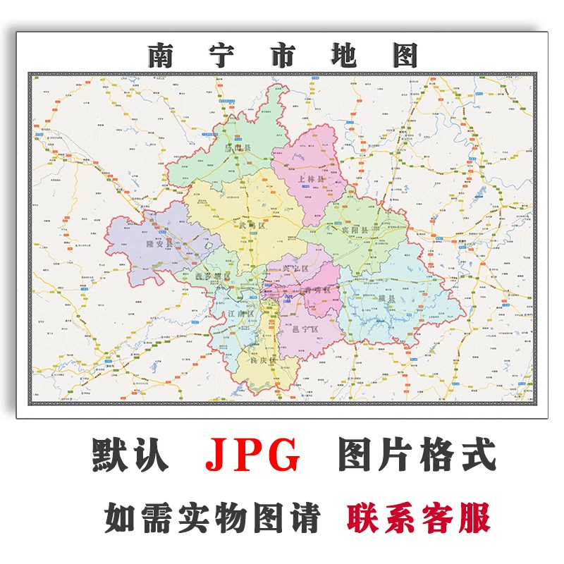 南宁市地图1.1m行政区划广西省JPG电子版高清图片2023年