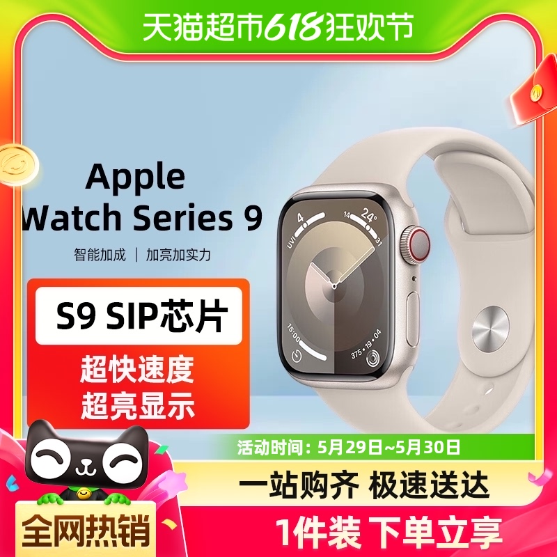Apple/苹果 Watch Series 9 智能手表2023运动检测