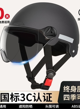 新国标3c认证电动车头盔夏季摩托车安全帽半盔四季通用护耳可拆卸