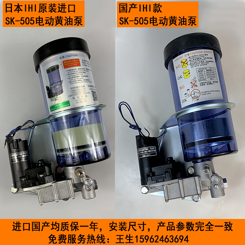 。日本IHI冲床24V自动注油机国产SK-505电动黄油泵润滑泵SK505BM-
