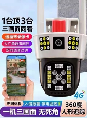 华为智选4g无线摄像头家用室外防水高清夜视手机远程监控器360度