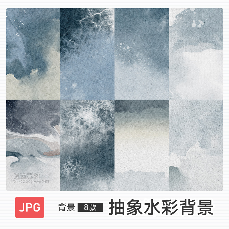 抽象蓝色天空阴天乌云水彩画JPG高清背景底图PS设计素材