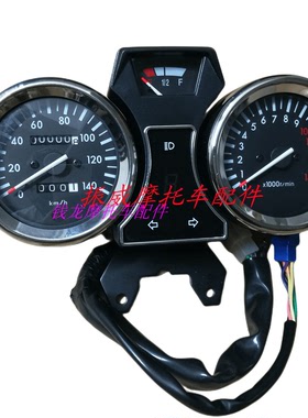 三铃摩托车配件SL125-4中华老款电子公里表转速表里程表仪表码表