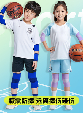 儿童护膝运动护肘篮球专用跑步防摔女童足球膝盖护具套装夏季薄款
