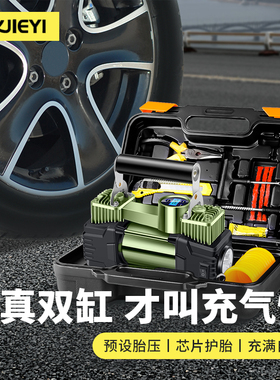 结义双缸车载充气泵汽车专用电动便携打气泵小轿车大功率轮胎冲气