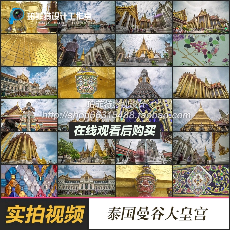 泰国旅游宣传曼谷大皇宫高清实拍视频素材美丽的信仰城市地标特写