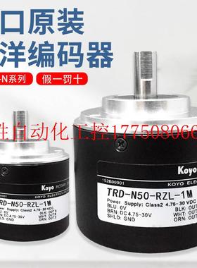 议价原装KOYO光洋编码器TRD-N60-RZ N200/N300/N360/N600 RZW现货