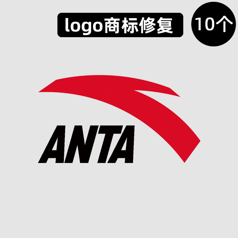 衣服烫标安踏ANTA标志logo贴标羽绒服风衣商标修复烫印热转印烫画