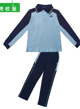珠海市金湾区小学生校服短袖夏装套装统一班服男女生夏季学院风