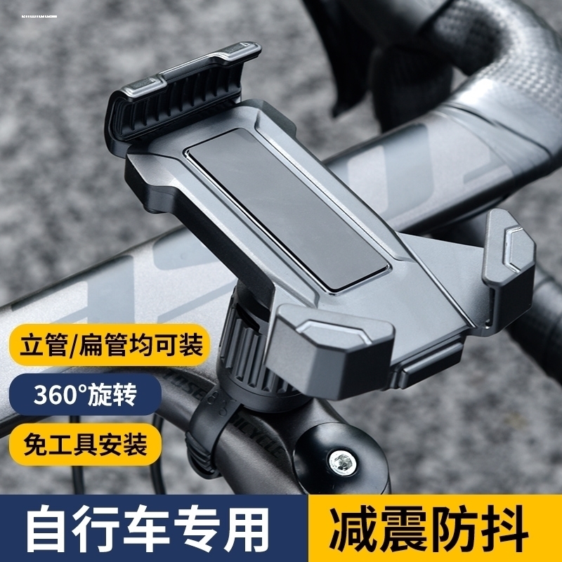 骑行自行车手机支架快拆摩托车山地车通用防抖把立通用免工具安装