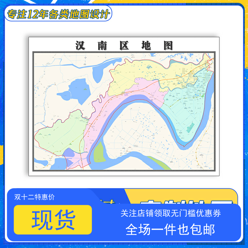 汉南区地图1.1m贴图湖北省武汉市交通行政区域颜色划分防水新款