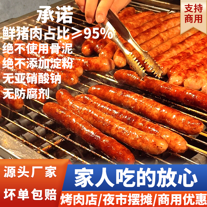 台湾士林大香肠正宗台式纯肉烤肠冷冻包装火山石酒吧烤肉夜市商用