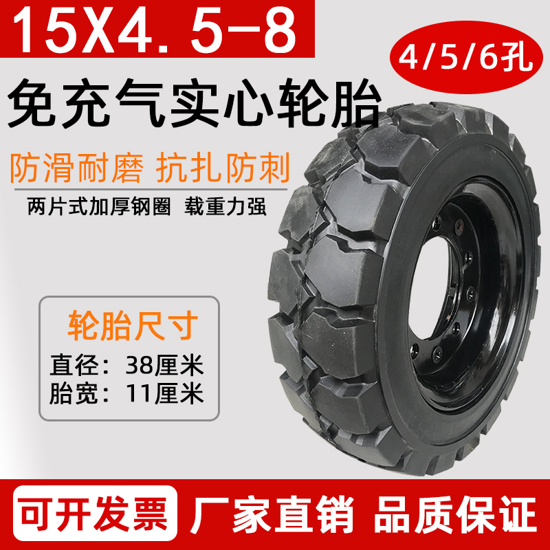15x4.5-8实心轮胎8寸全实心橡胶轮胎2片式对夹钢圈防扎耐磨带轮轴