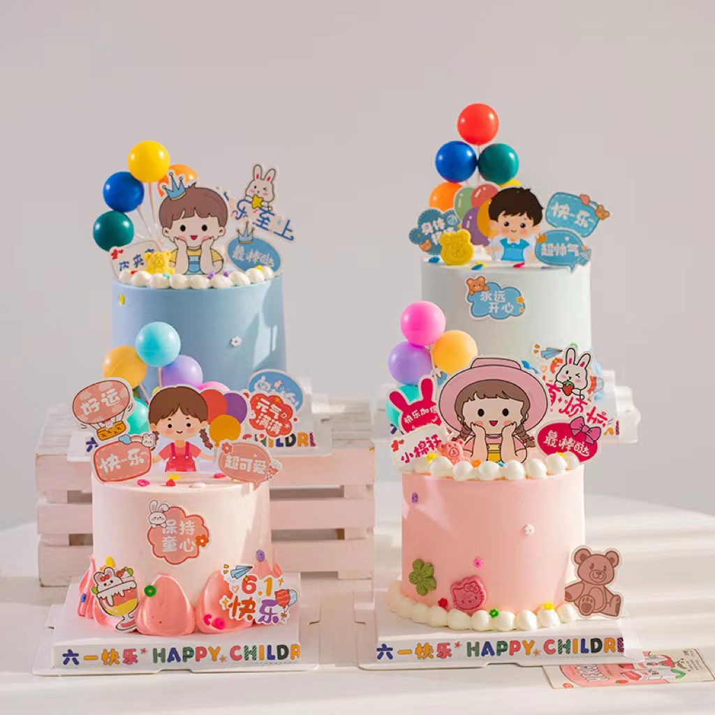 六一儿童节快乐蛋糕装饰可爱男孩女孩61快乐儿童节卡通烘焙插件