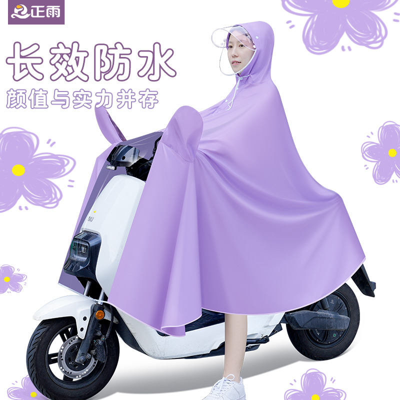 雨衣电动车女2022新款加厚全身长款防暴雨摩托电瓶车骑行专用雨披