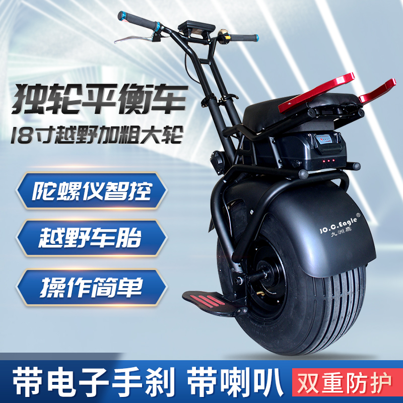电动独轮平衡车单轮体感摩托车18寸超大轮越野可坐成人智能代步车