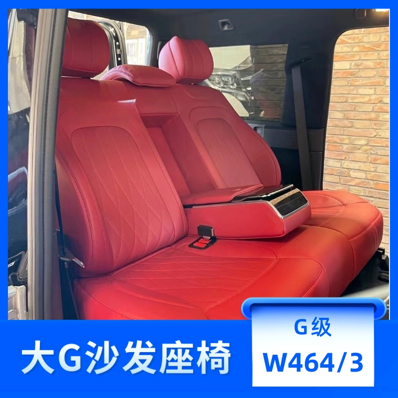 适用于奔驰G级G350G400G500G55G63改装后排多功能座椅后排沙发床