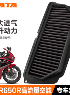 本田摩托车CBR650R CB650R 19-22年空气滤芯滤清器空滤空气格配件