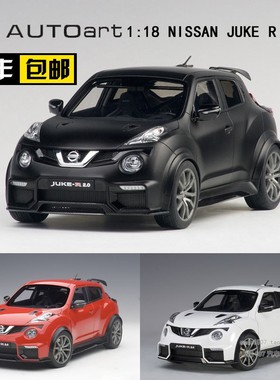 特价奥拓/AUTOART  1/18  尼桑NISSAN JUKE R 2.0 汽车模型