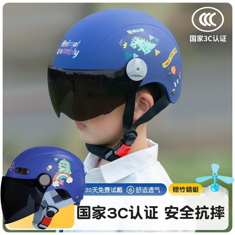 儿童头盔男孩夏季轻便款新式四年级2-6岁摩托车3c半盔小童茶色镜