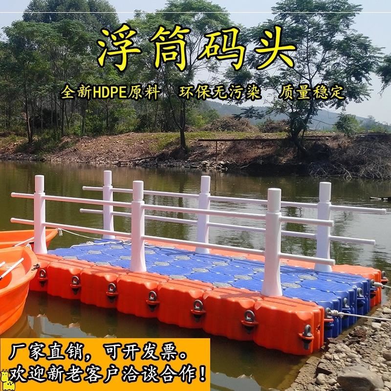 塑料浮筒水上浮筒码头浮桥浮动摩托艇游艇泊位钓鱼平台浮筒浮箱