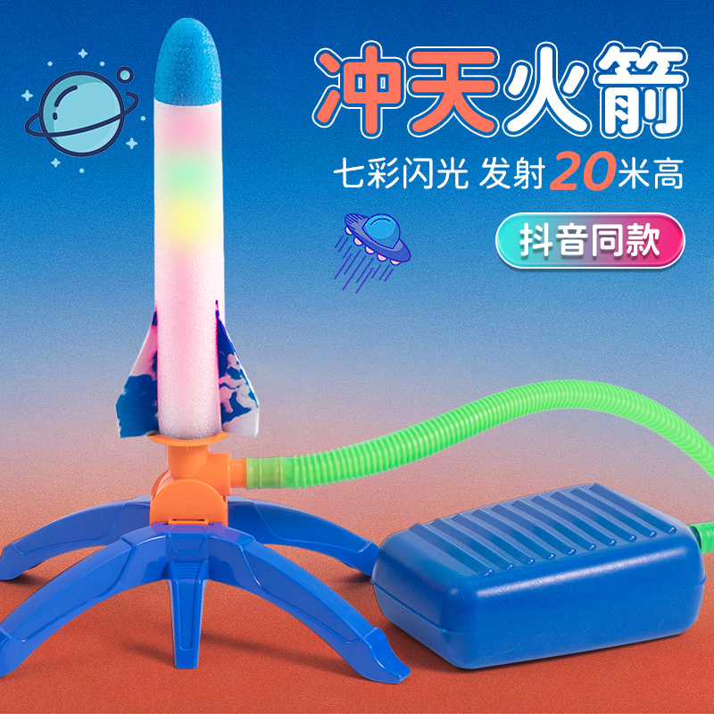 儿童玩具男孩火箭发射筒玩具网红仿真冲天火箭炮飞机航空静态模型