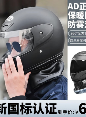 新国标3C认证电动车头盔男女士冬季保暖全盔秋冬电瓶摩托车安全帽