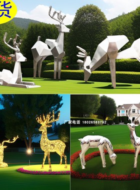 不锈钢几何鹿雕塑户外园林景观小品镂空发光动物镜面梅花麋鹿摆件