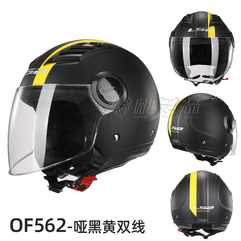 新款LS2摩托车头盔四分之三半盔大码电动车3C安全帽男女透气蓝牙
