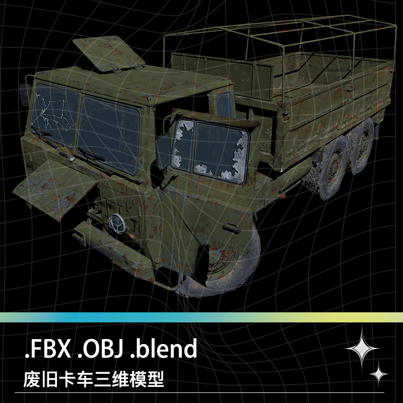 FBX OBJ废旧报废生锈卡车拖车货车TGB 40汽车带材质贴图三维模型